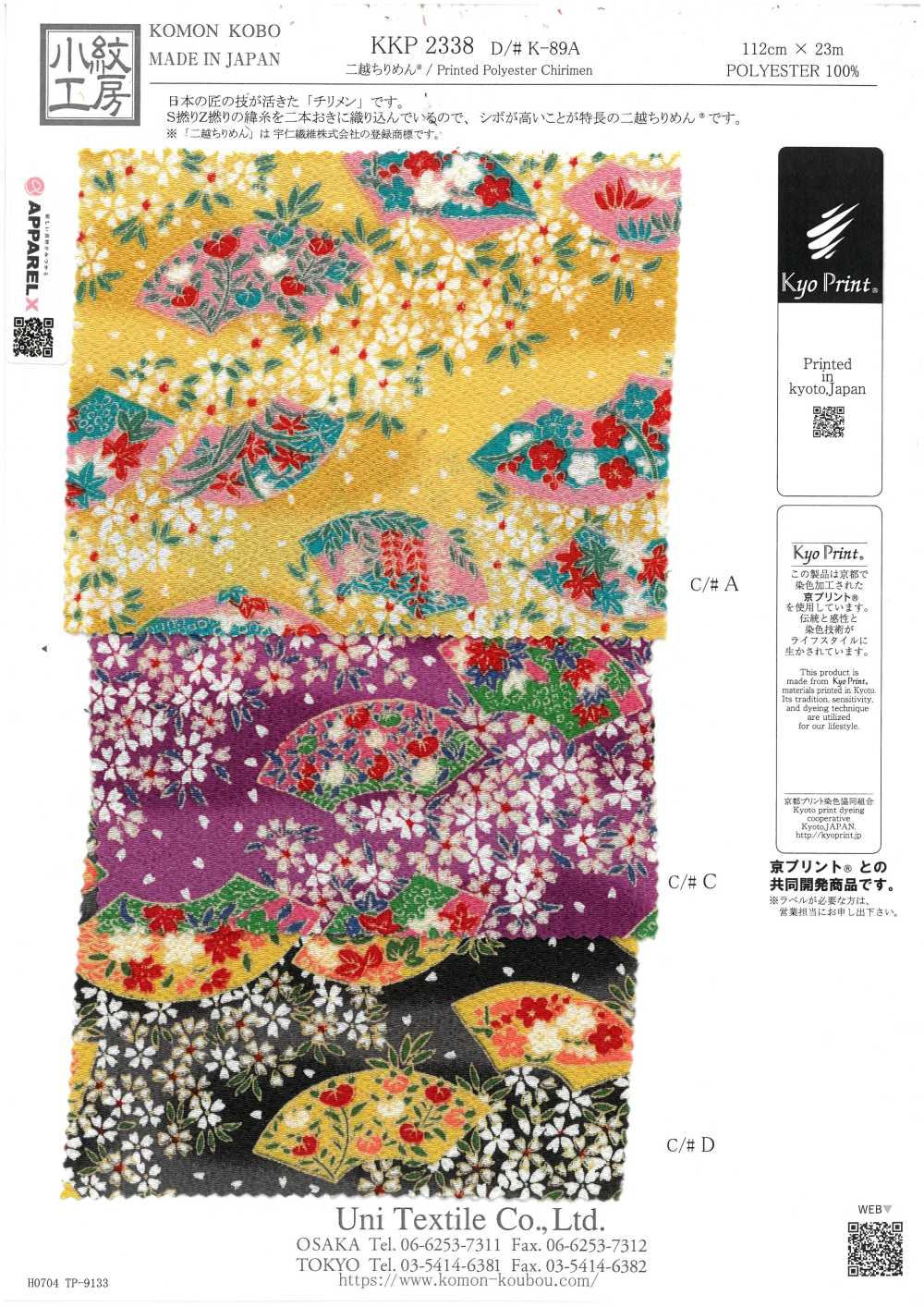 KKP2338-DK-89A Chirimen Chirimen®[Textilgewebe] Uni Textile(Komon Studio)