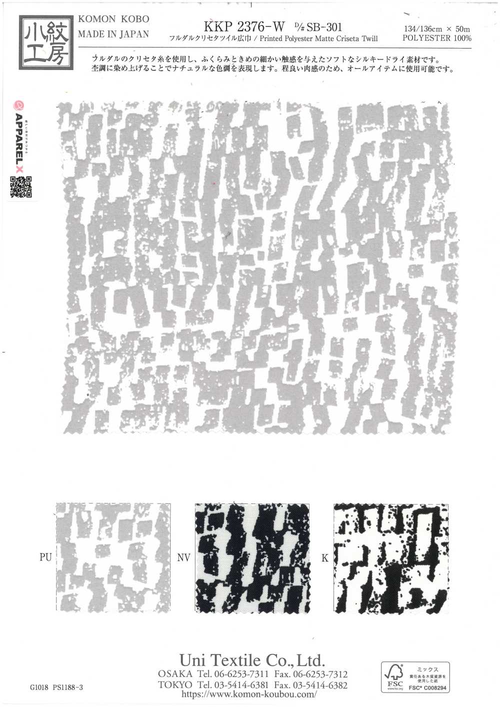 KKP2376-W-DSB-301 Vollständig Matte Criseta Breite[Textilgewebe] Uni Textile(Komon Studio)