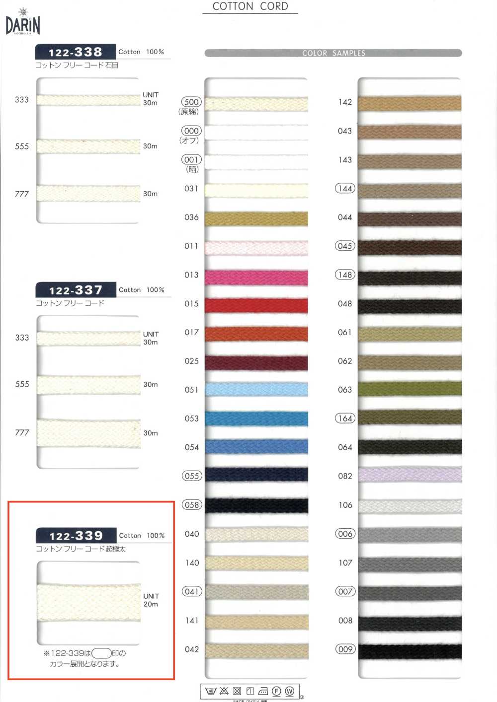 122-339 Baumwollfreies Flachkordel, Extra Dick[Bandbandschnur] DARIN