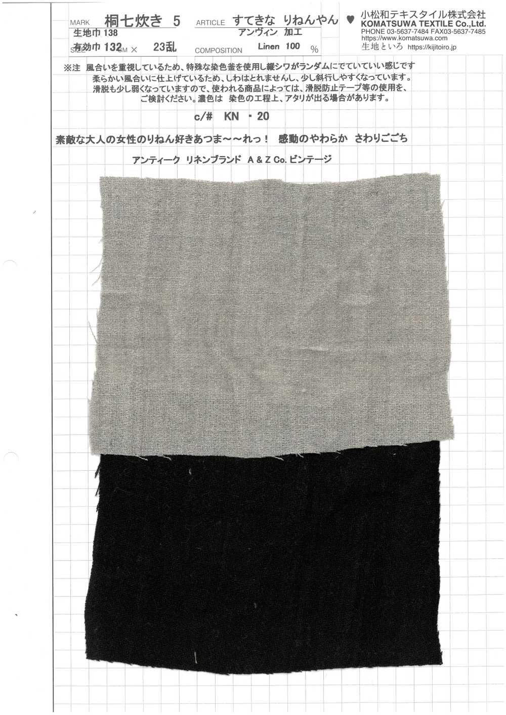 KINANADAKI-5 KINANADAKI 5 Vintage Leinen Sutekinenyan[Textilgewebe] Komatsuwa Textile