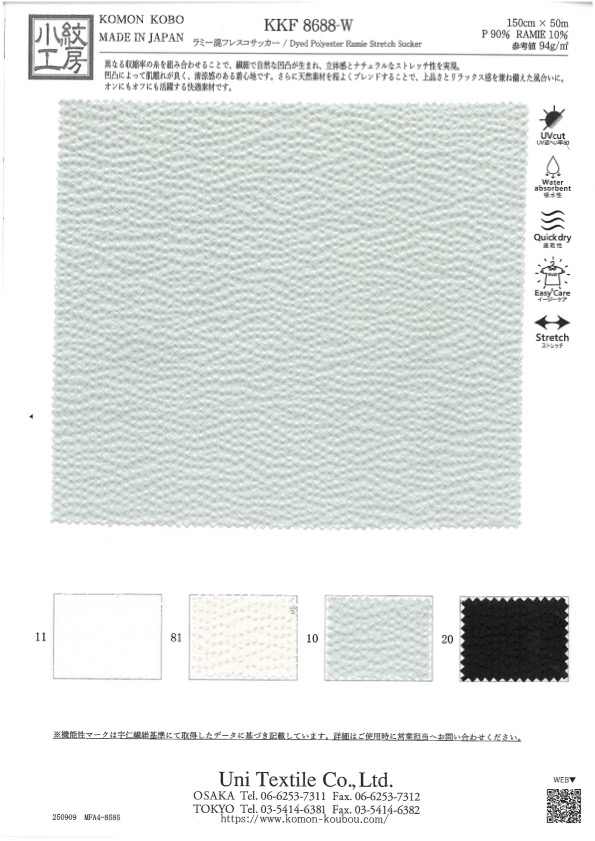 KKF8688-W Ramie-Mischung Fresco Seersucker[Textilgewebe] Uni Textile(Komon Studio)