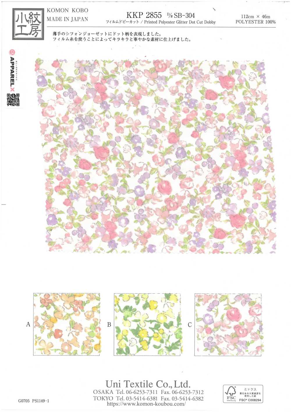 KKP2855-DSB-304 Film Dobby Cut[Textilgewebe] Uni Textile(Komon Studio)