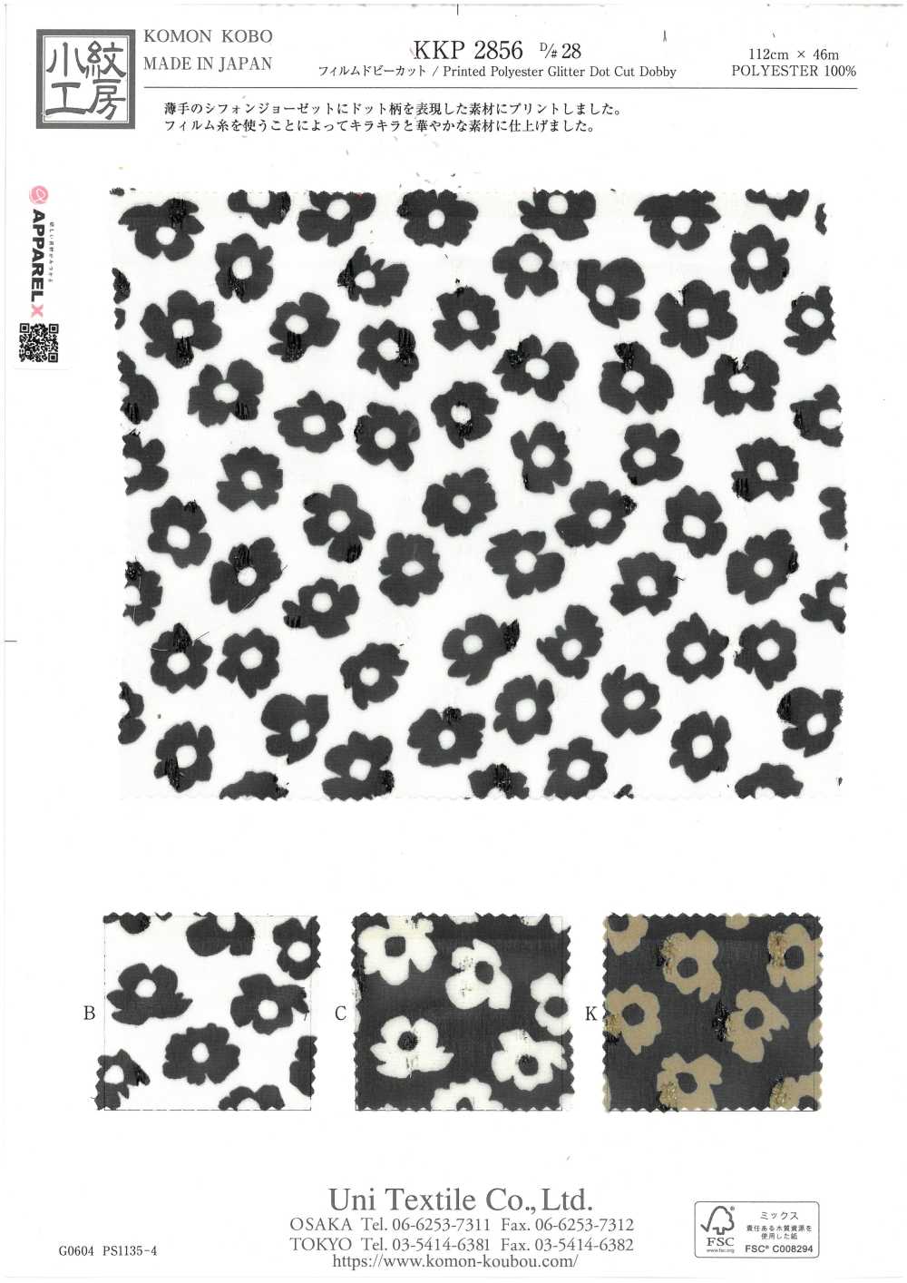 KKP2856-D28 Film Dobby Cut[Textilgewebe] Uni Textile(Komon Studio)