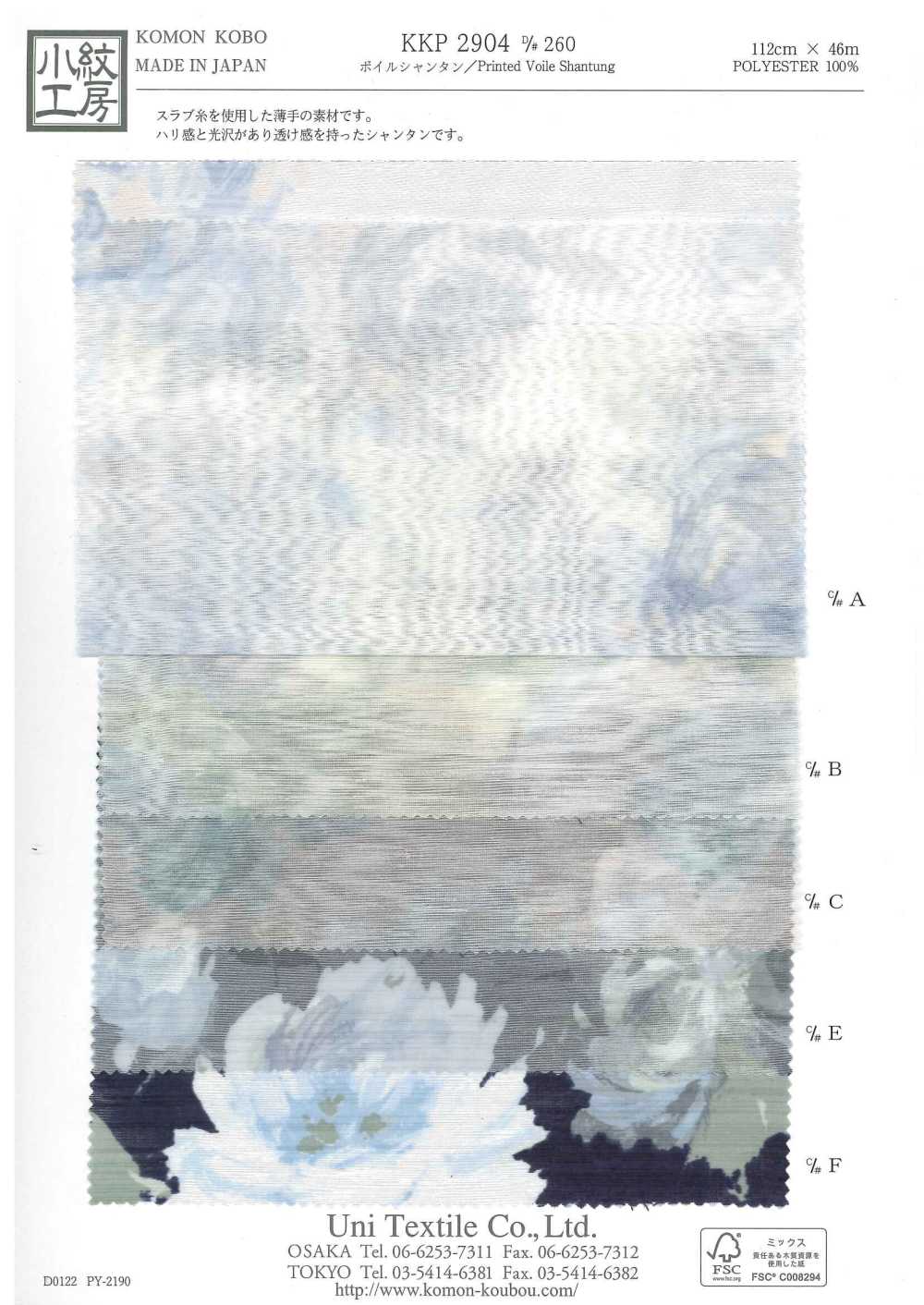 KKP2904-D260 Voile Shantung[Textilgewebe] Uni Textile(Komon Studio)