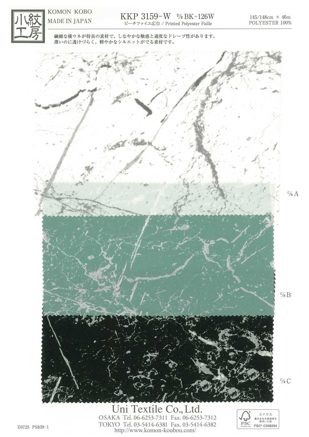 KKP3159-W-DBK-126W Pfirsich-Faille, Breite Breite[Textilgewebe] Uni Textile(Komon Studio)