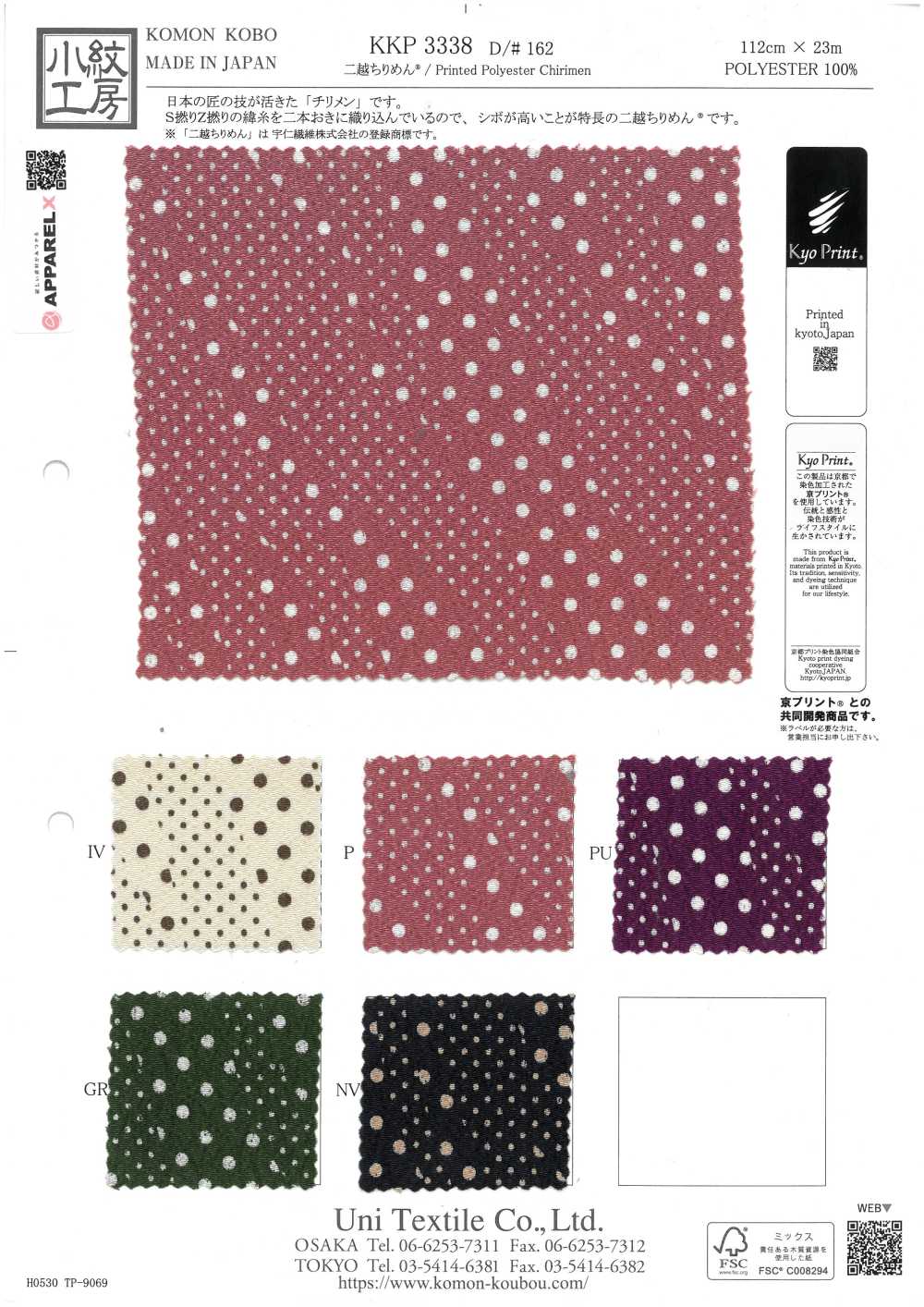 KKP3338-D162 Chirimen Chirimen®[Textilgewebe] Uni Textile(Komon Studio)