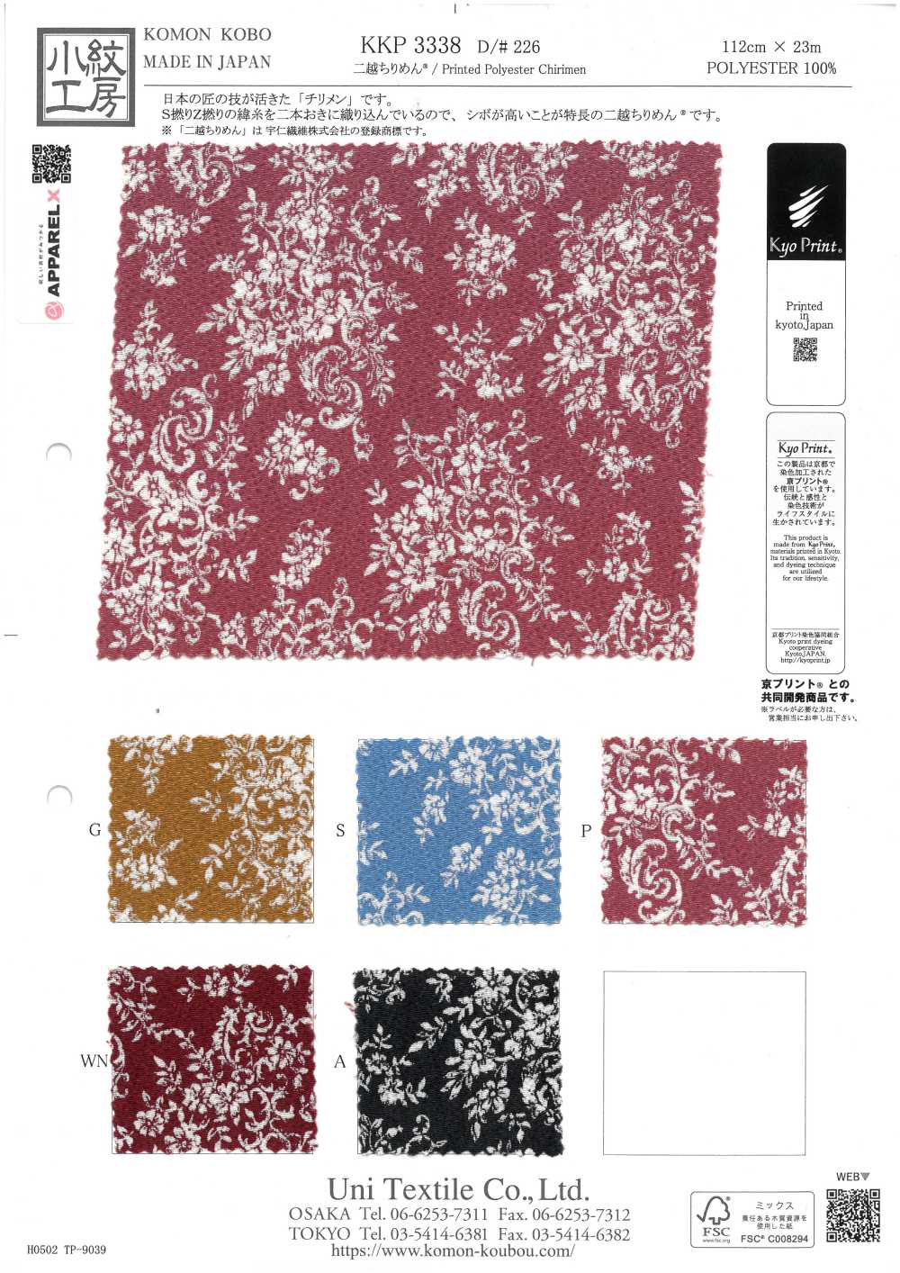 KKP3338-D226 Chirimen Chirimen®[Textilgewebe] Uni Textile(Komon Studio)