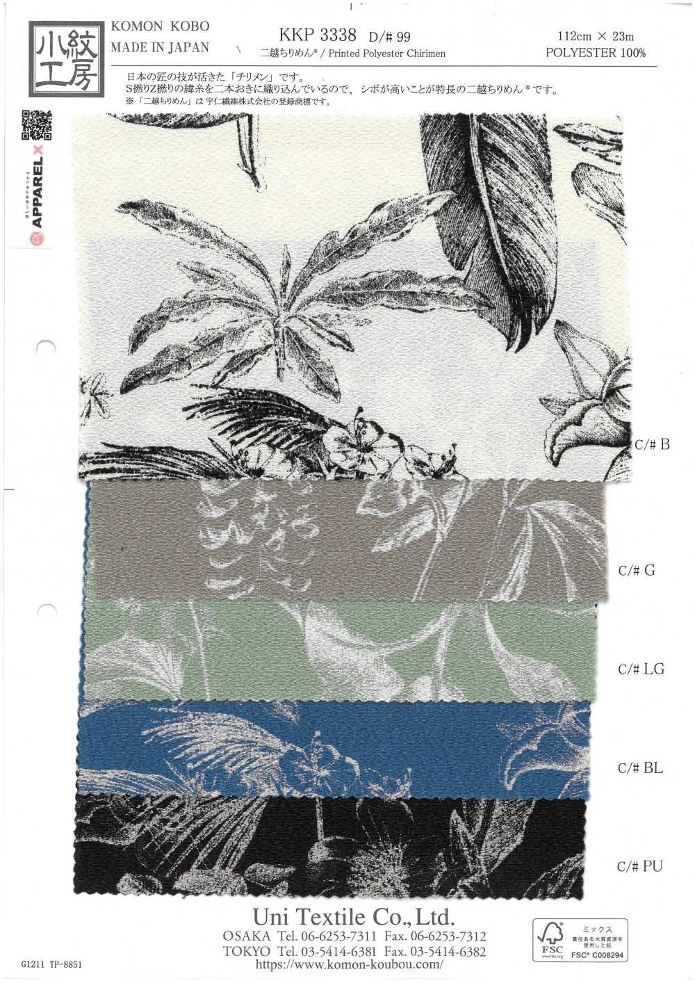 KKP3338-D99 Chirimen Chirimen®[Textilgewebe] Uni Textile(Komon Studio)