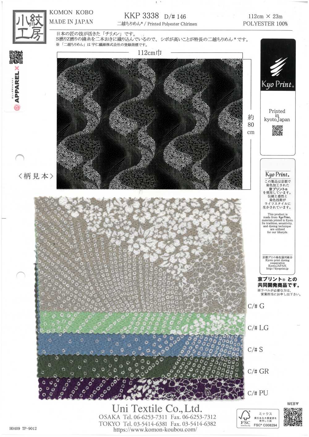 KKP3338-D146 Chirimen Chirimen®[Textilgewebe] Uni Textile(Komon Studio)