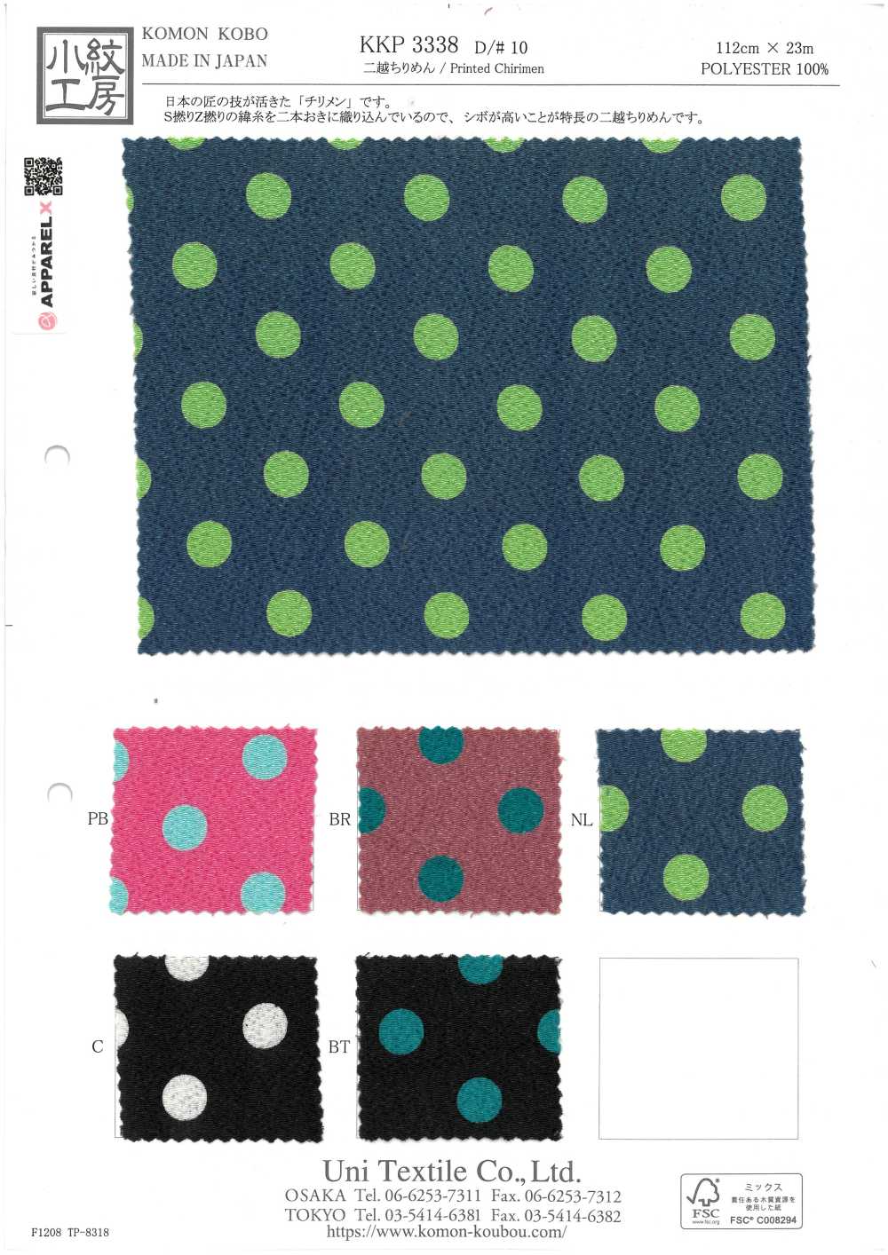 KKP3338-D10 Chirimen Chirimen®[Textilgewebe] Uni Textile(Komon Studio)