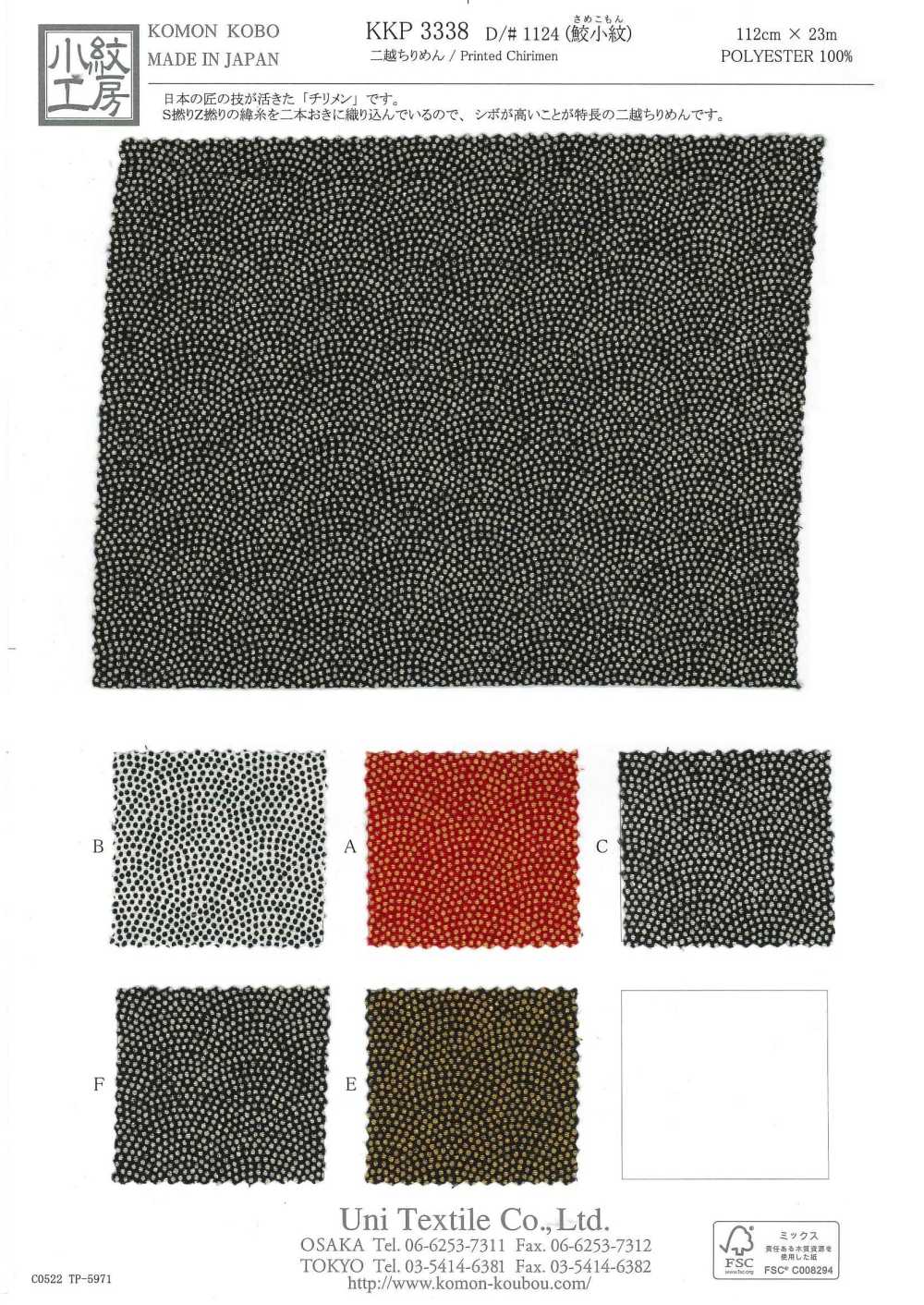 KKP3338-D1124 Futako Chirimen Hai Kleines Muster[Textilgewebe] Uni Textile(Komon Studio)