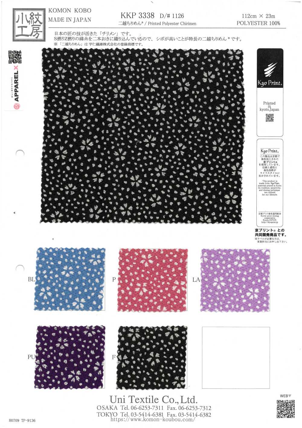 KKP3338-D1126 Chirimen Chirimen®[Textilgewebe] Uni Textile(Komon Studio)