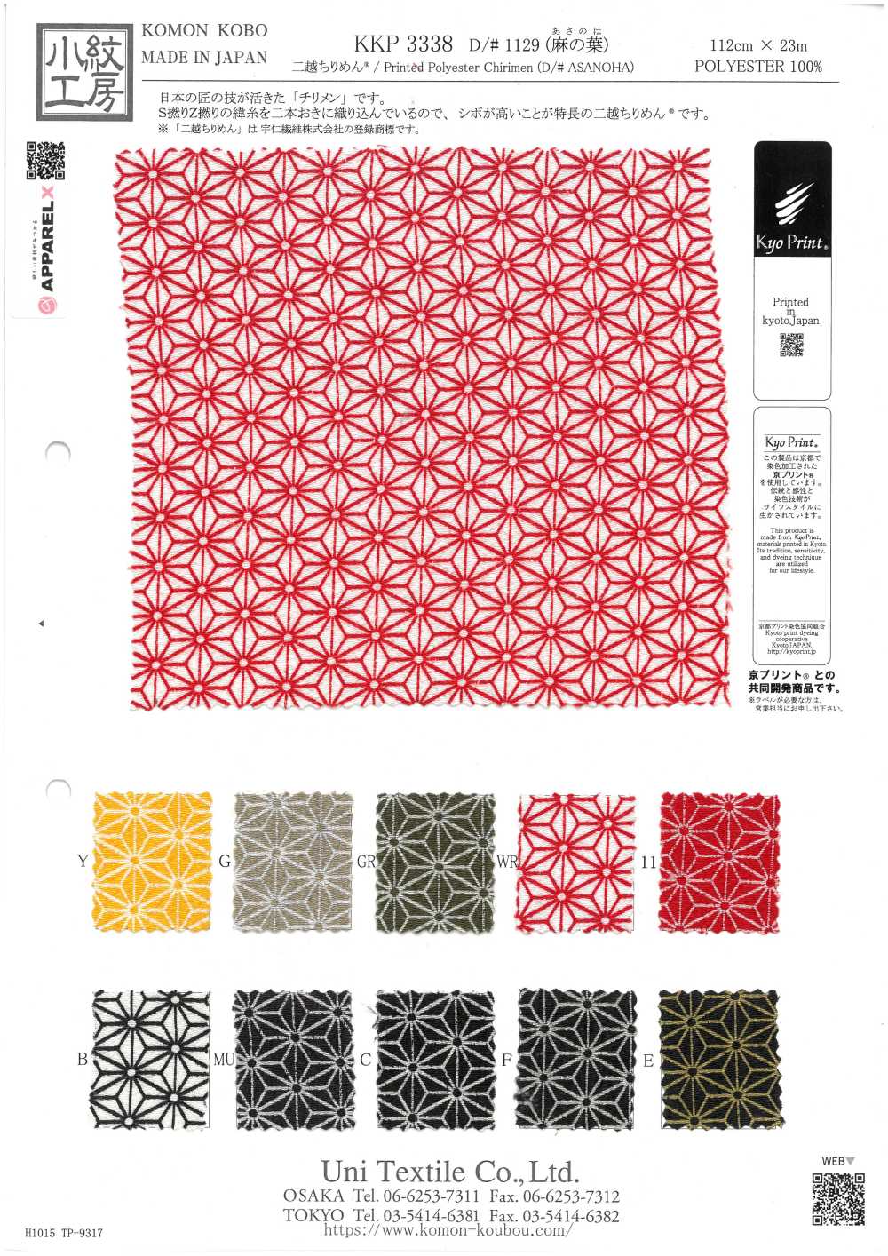 KKP3338-D1129 Futako Chirimen Asanoha[Textilgewebe] Uni Textile(Komon Studio)