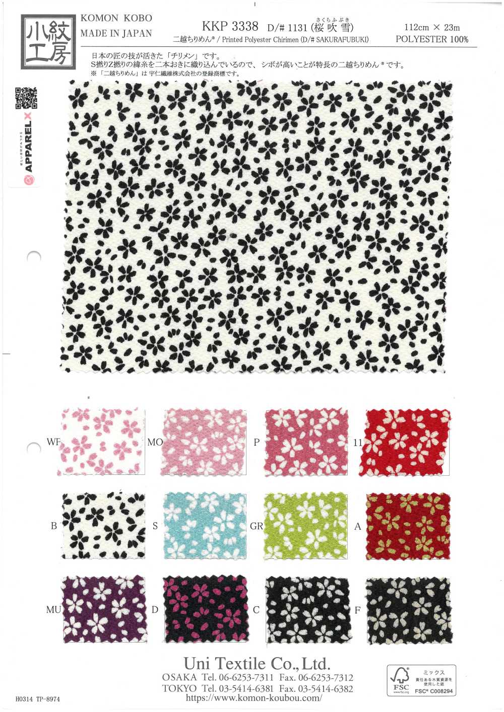 KKP3338-D1131 Futako Chirimen Kirschblüten-Schneesturm[Textilgewebe] Uni Textile(Komon Studio)