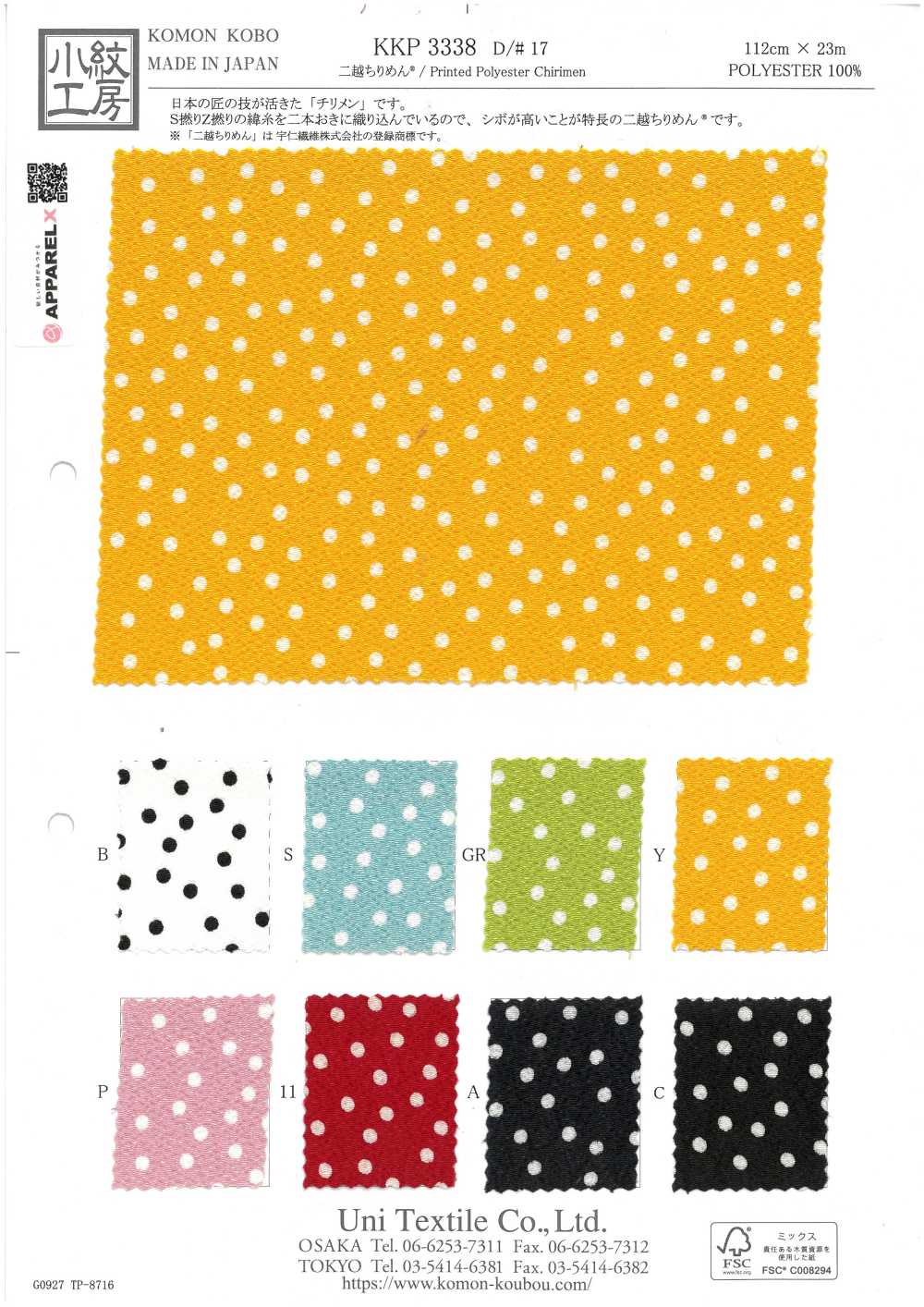 KKP3338-D17 Futako Chirimen Dot[Textilgewebe] Uni Textile(Komon Studio)
