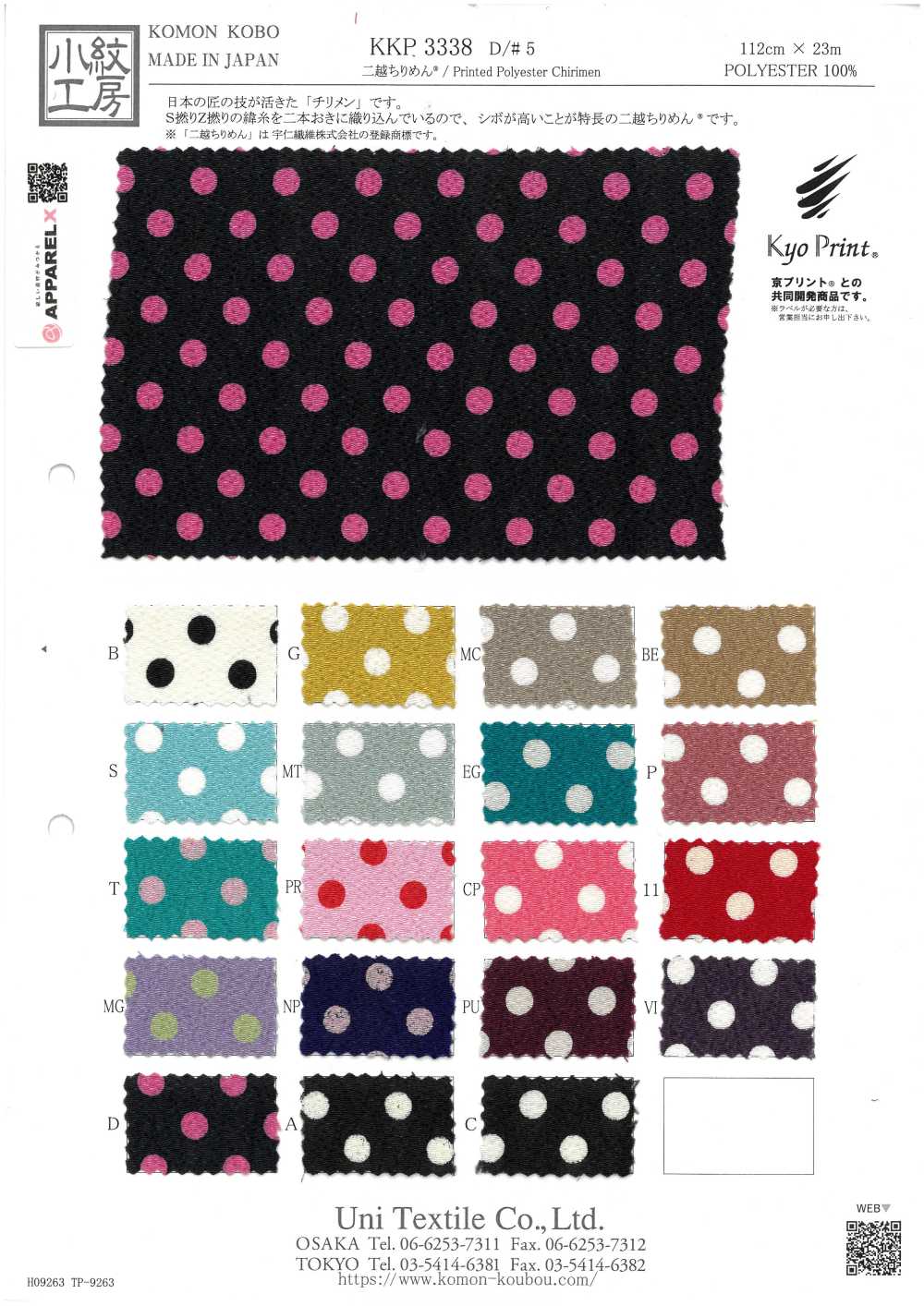 KKP3338-D5 Chirimen Chirimen®[Textilgewebe] Uni Textile(Komon Studio)
