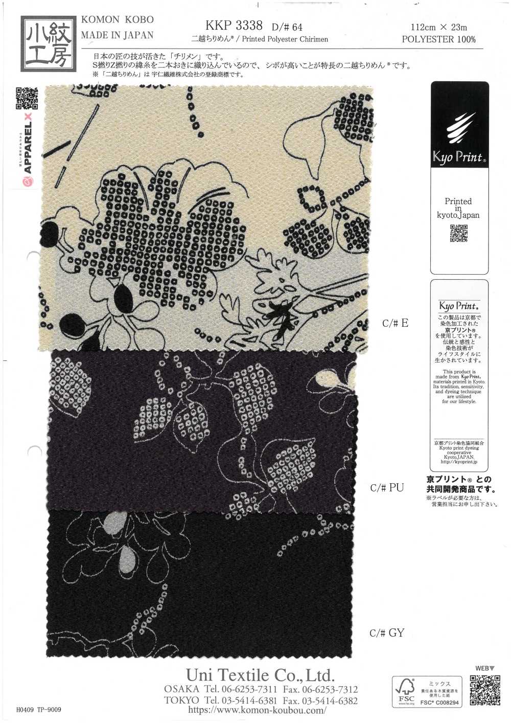 KKP3338-D64 Chirimen Chirimen®[Textilgewebe] Uni Textile(Komon Studio)