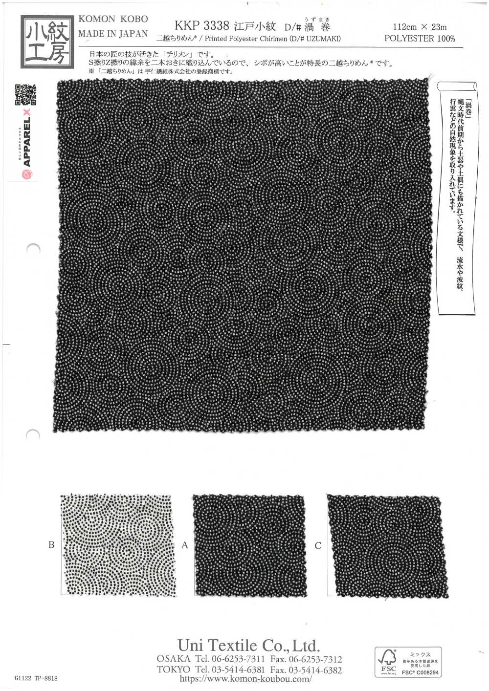 KKP3338-D-UZUMAKI Futako Chirimen Spirale[Textilgewebe] Uni Textile(Komon Studio)