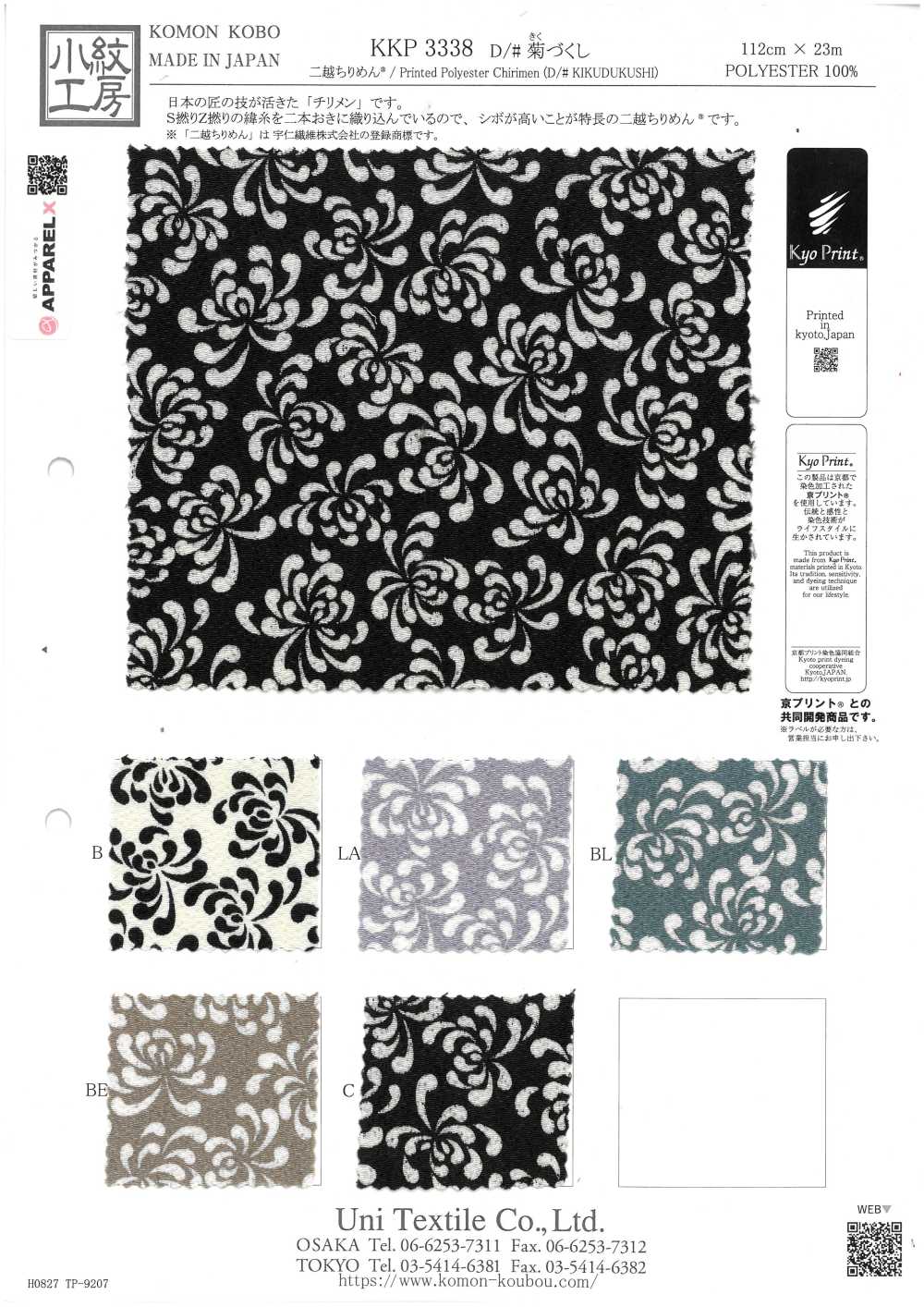 KKP3338-D-KIKUZKS Futako Chirimen Chrysanthemen[Textilgewebe] Uni Textile(Komon Studio)