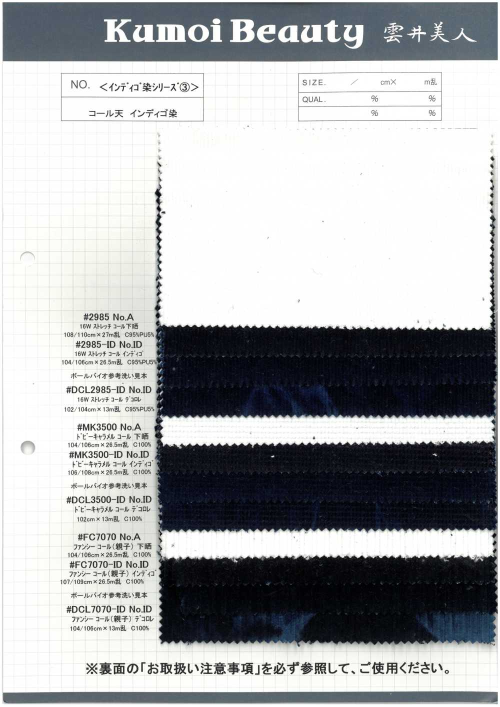 DCL7070-ID Elegantes Cord-Set[Textilgewebe] Kumoi Beauty