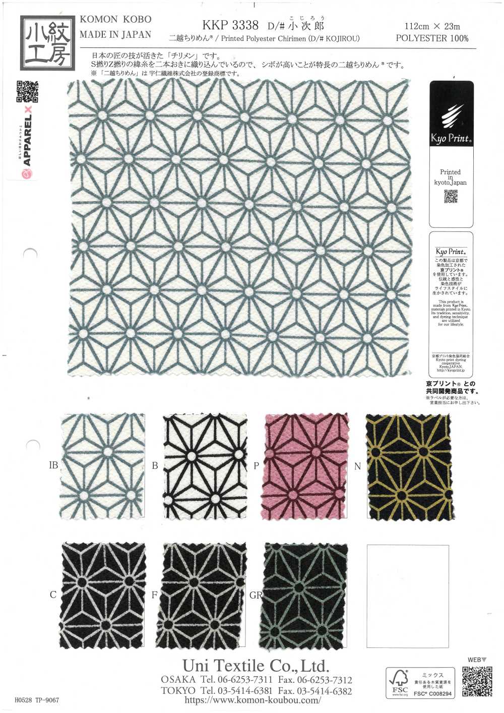 KKP3338-D-KOJIRO Futako Chirimen Saaya Weave[Textilgewebe] Uni Textile(Komon Studio)