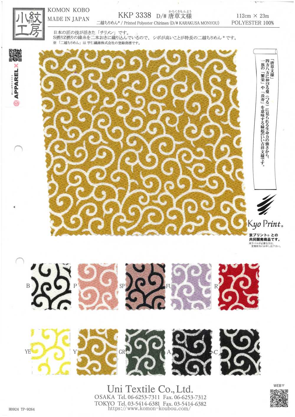 KKP3338-D-KARAKUSA Futako Chirimen Arabeskenmuster[Textilgewebe] Uni Textile(Komon Studio)