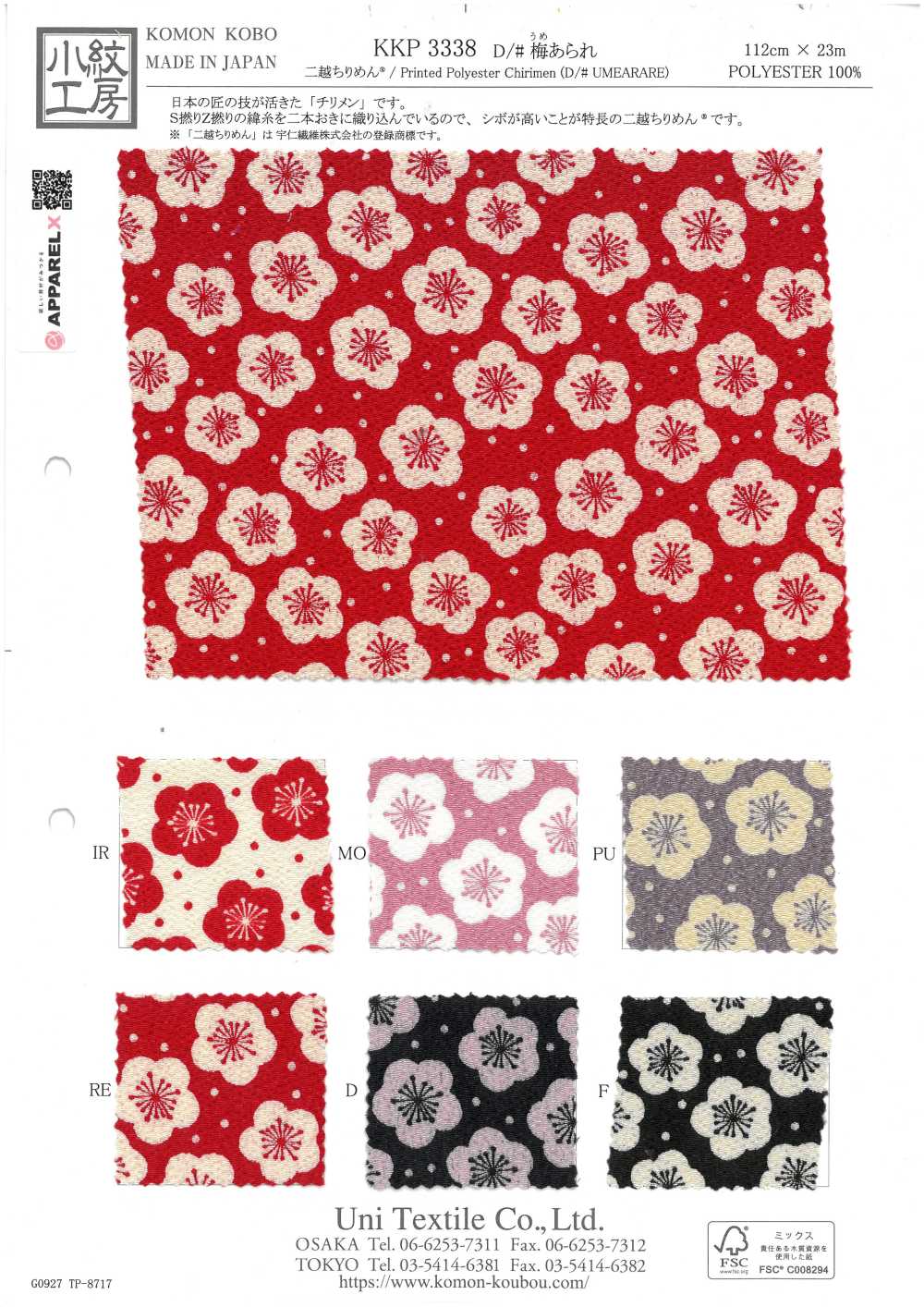 KKP3338-D-UMEARARE Futako Chirimen Pflaumenreiscracker[Textilgewebe] Uni Textile(Komon Studio)