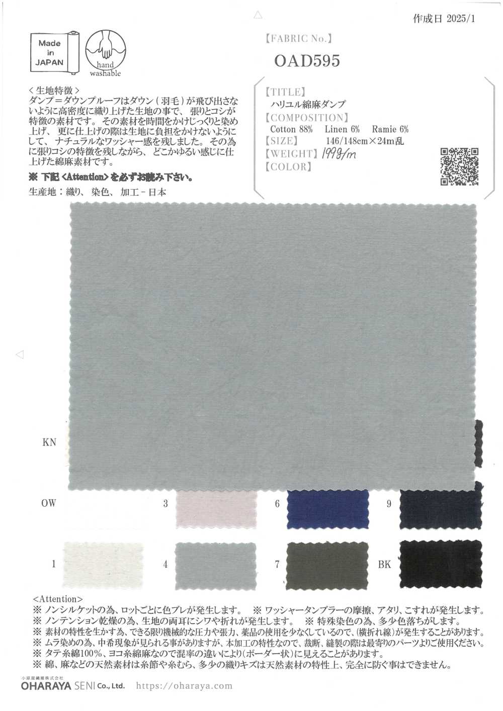 OAD595 Hariyuru Leinen- Und Daunendicht[Textilgewebe] Oharayaseni