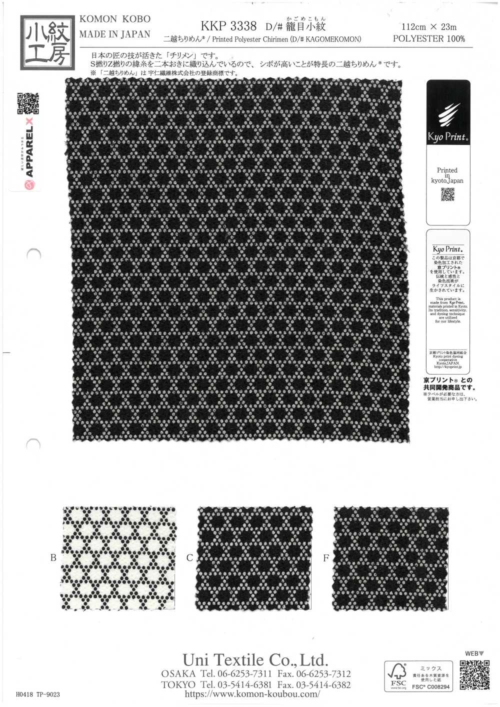KKP3338-D-KAGOME Futako Chirimen Kagome Komon[Textilgewebe] Uni Textile(Komon Studio)