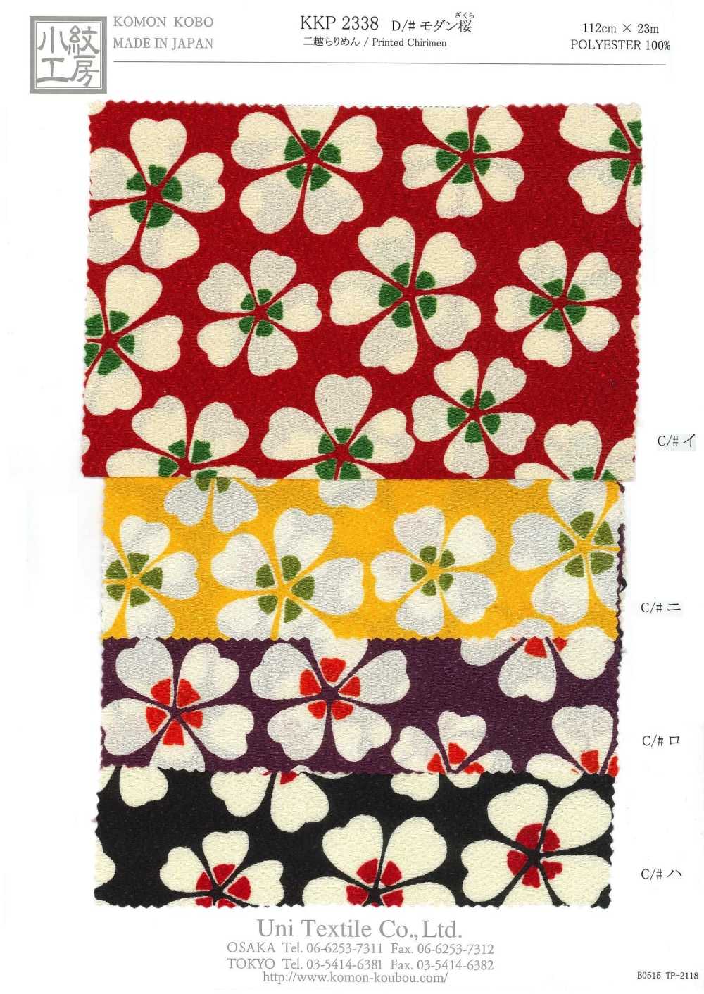 KKP2338-D-MODANSKR Futako Chirimen Moderne Kirschblüte[Textilgewebe] Uni Textile(Komon Studio)