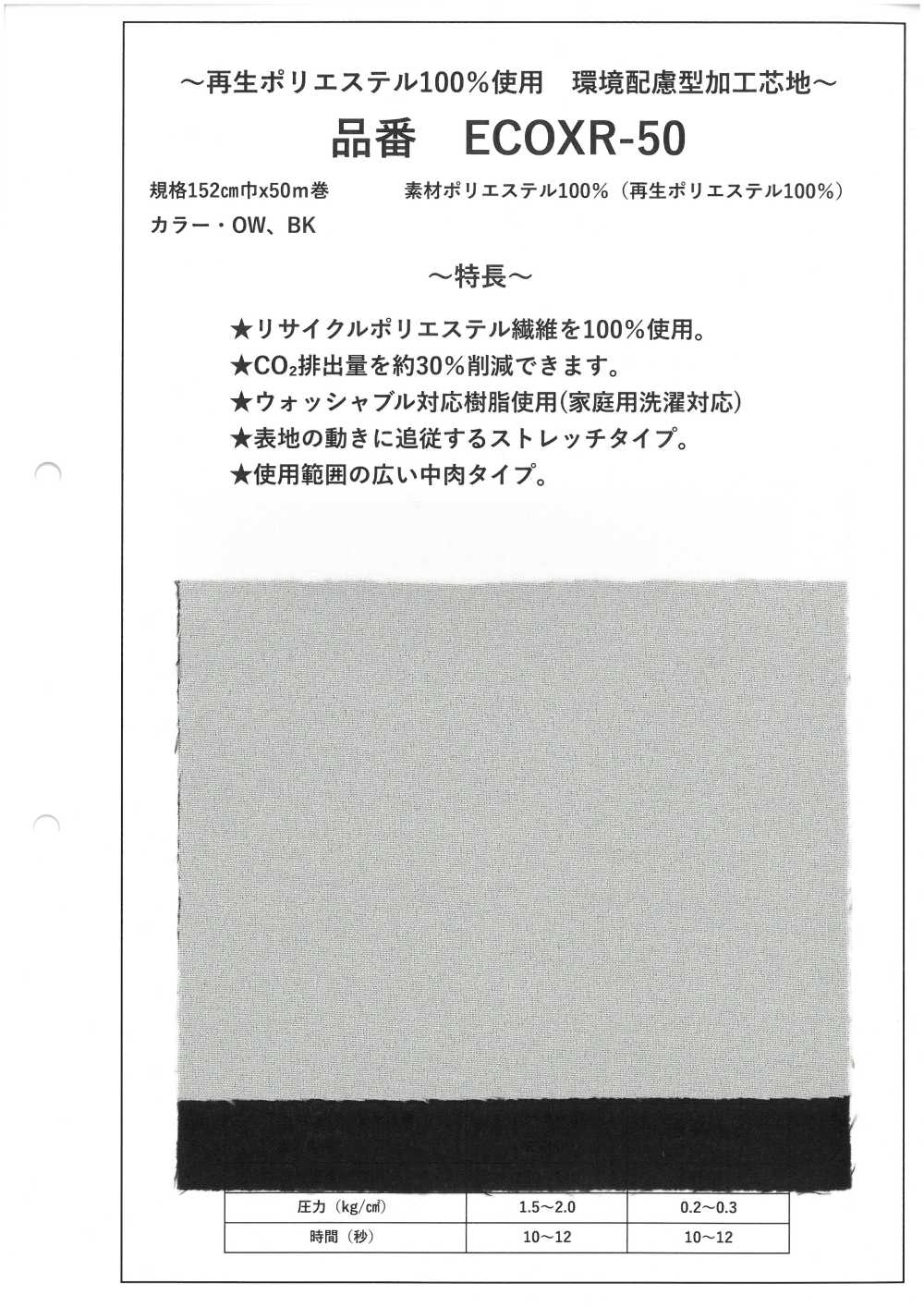 ECOXR-50 100 % Recyceltes Polyester-Verarbeitungsmaterial[Einlage]