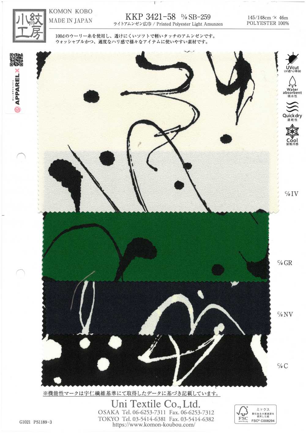 KKP3421-58-DSB-259 Leichte Oberflächenrauheit, Große Breite[Textilgewebe] Uni Textile(Komon Studio)