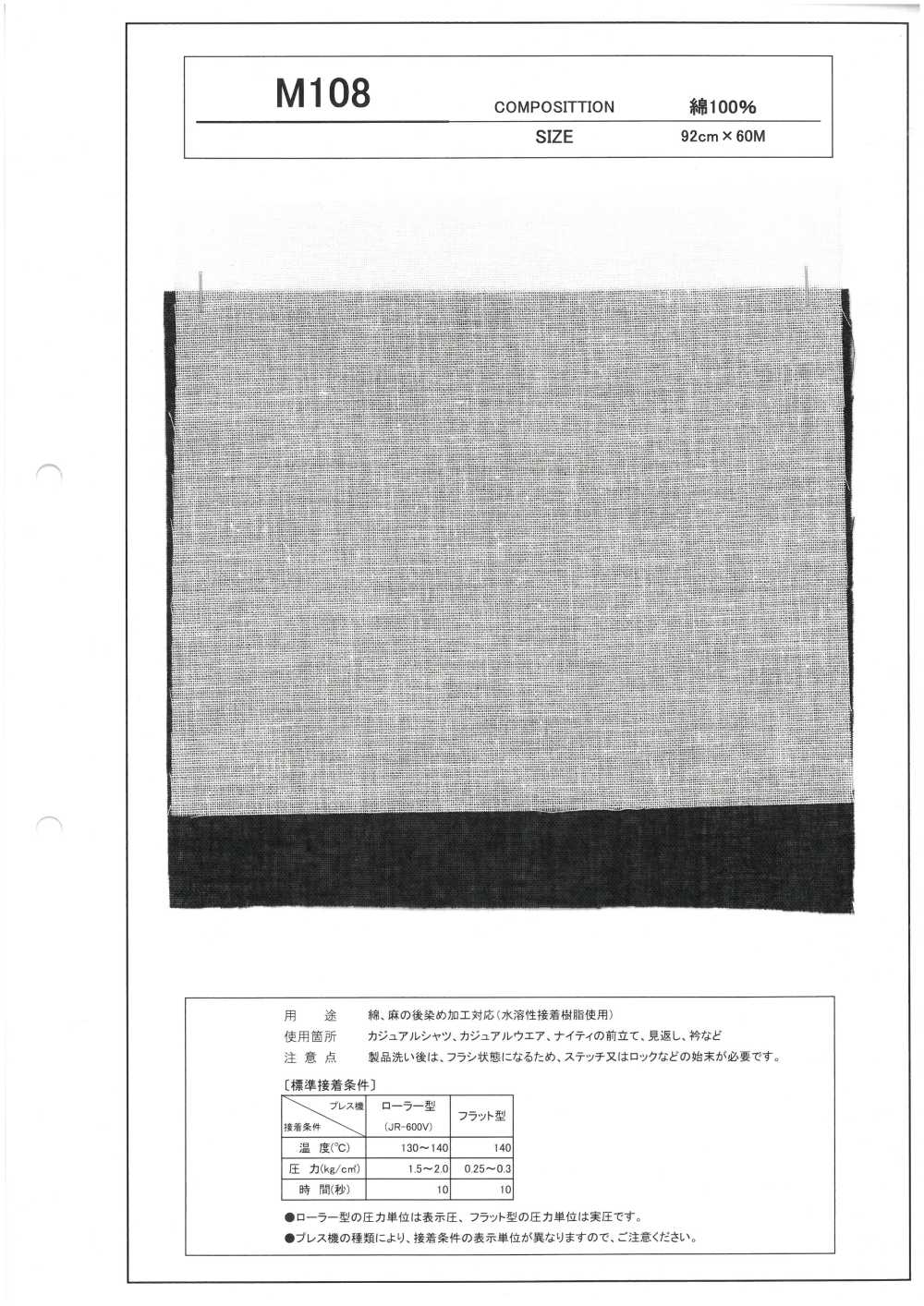 M108 Leinen/Leinen-Nachfärbe-kompatibles Zwischenfutter[Einlage]