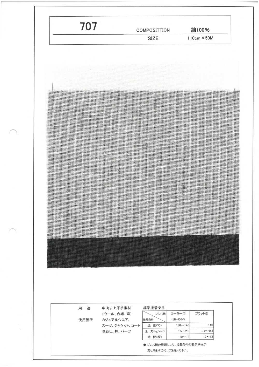 707 Dickes, Materialverträgliches Zwischenfutter[Einlage]