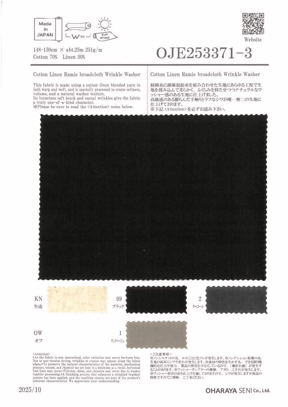 OJE253373 Baumwoll-Leinen-Ramie-Breitgewebe, Gewaschen[Textilgewebe] Oharayaseni