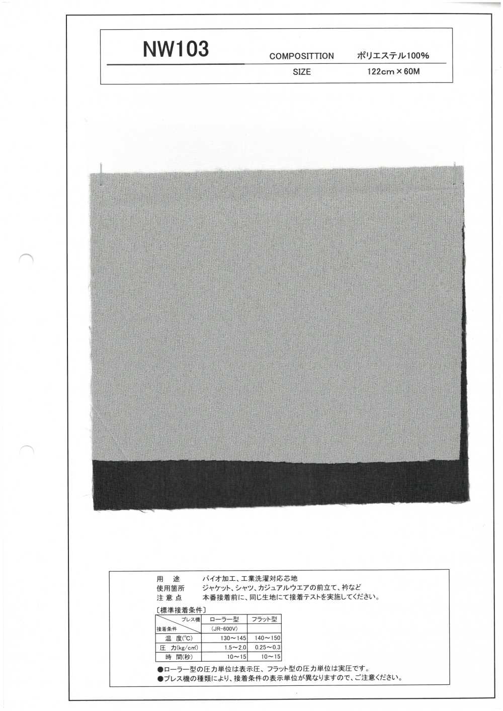 NW103 Biologisch Verarbeitetes, Industriell Waschbares Einlagefutter