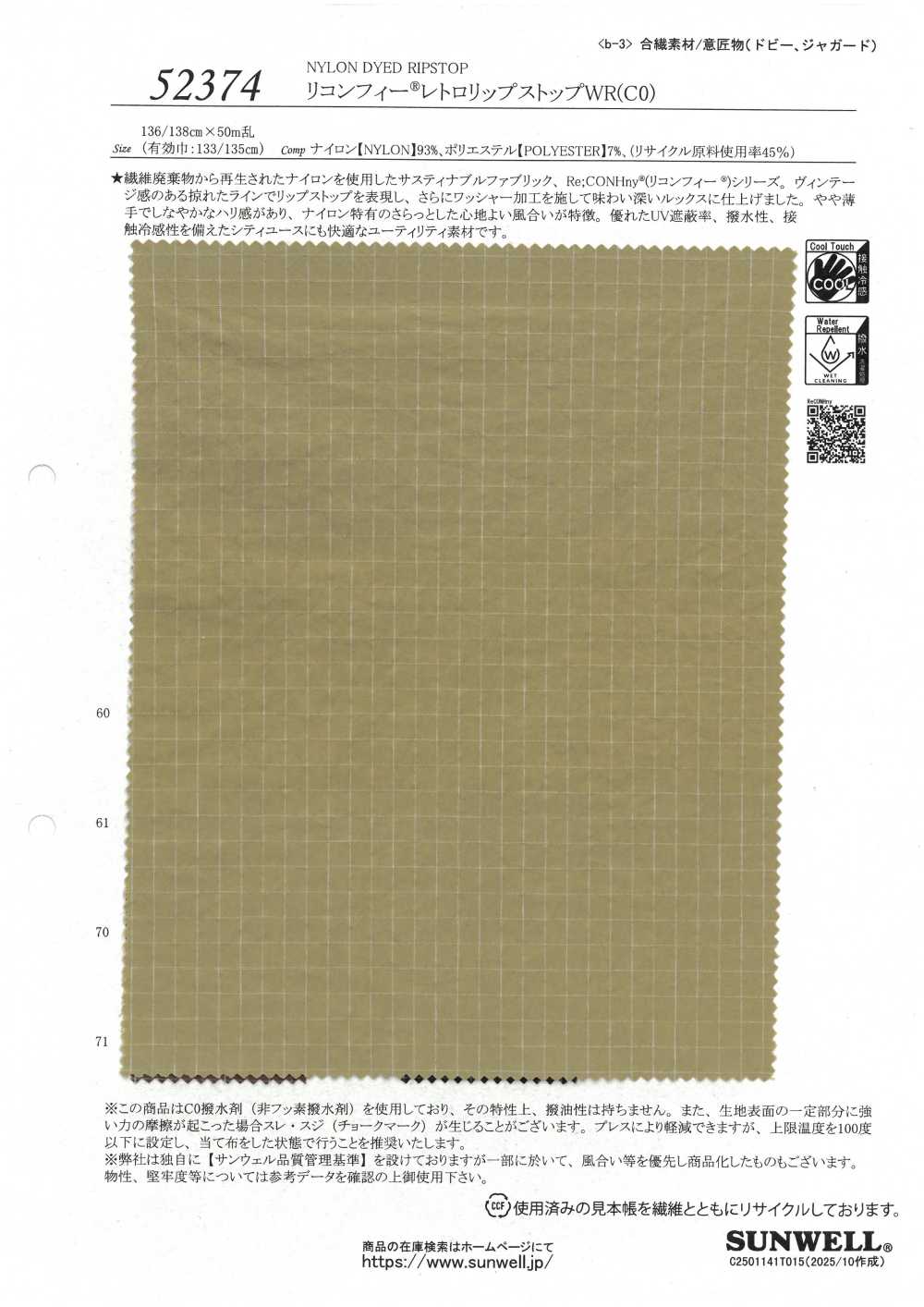 52374 Recomfy® Retro Ripstop WR (C0)[Textilgewebe] SUNWELL