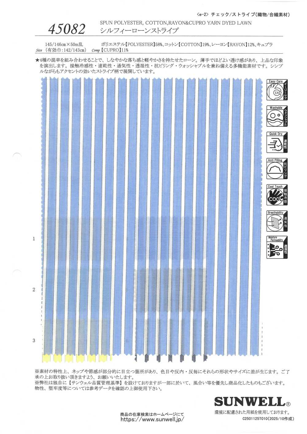 45082 Sylphy Rasenstreifen[Textilgewebe] SUNWELL
