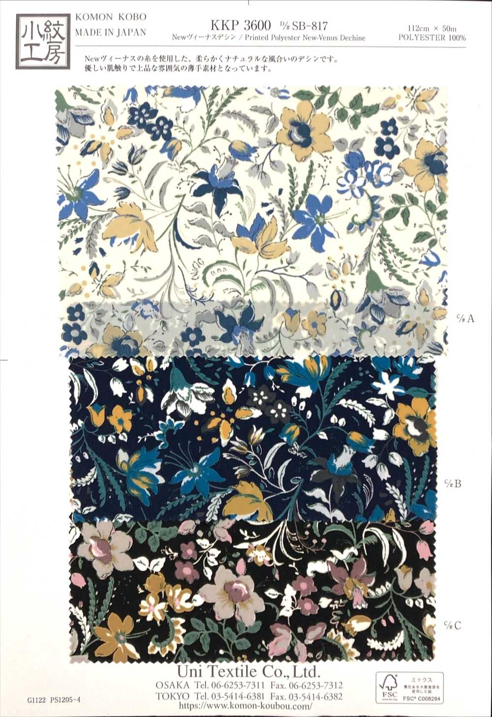 KKP3600-DSB-817 New Venus Deshin[Textilgewebe] Uni Textile(Komon Studio)