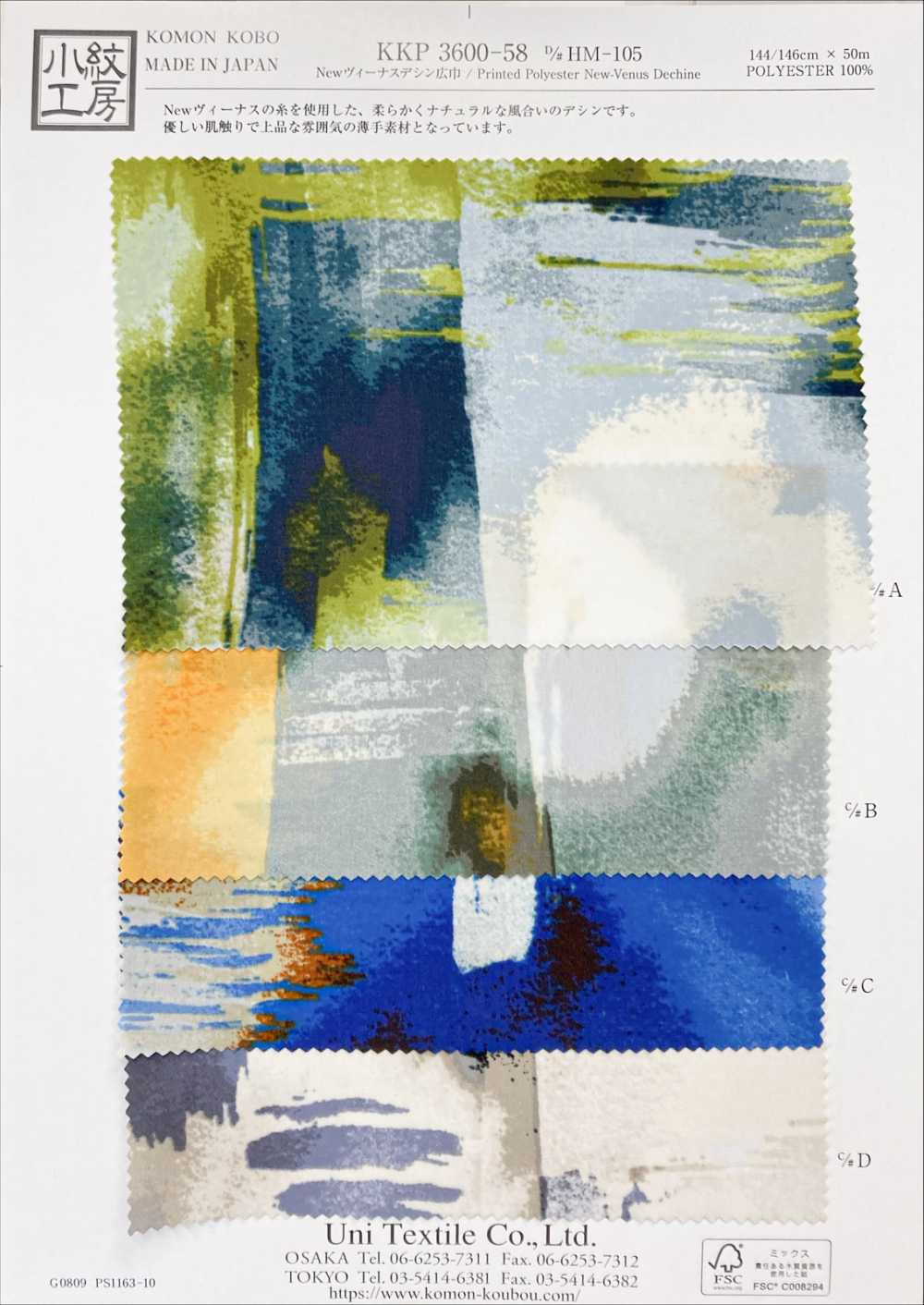 KKP3600-58-DHM-105 Neue Venus Breit Breite[Textilgewebe] Uni Textile(Komon Studio)