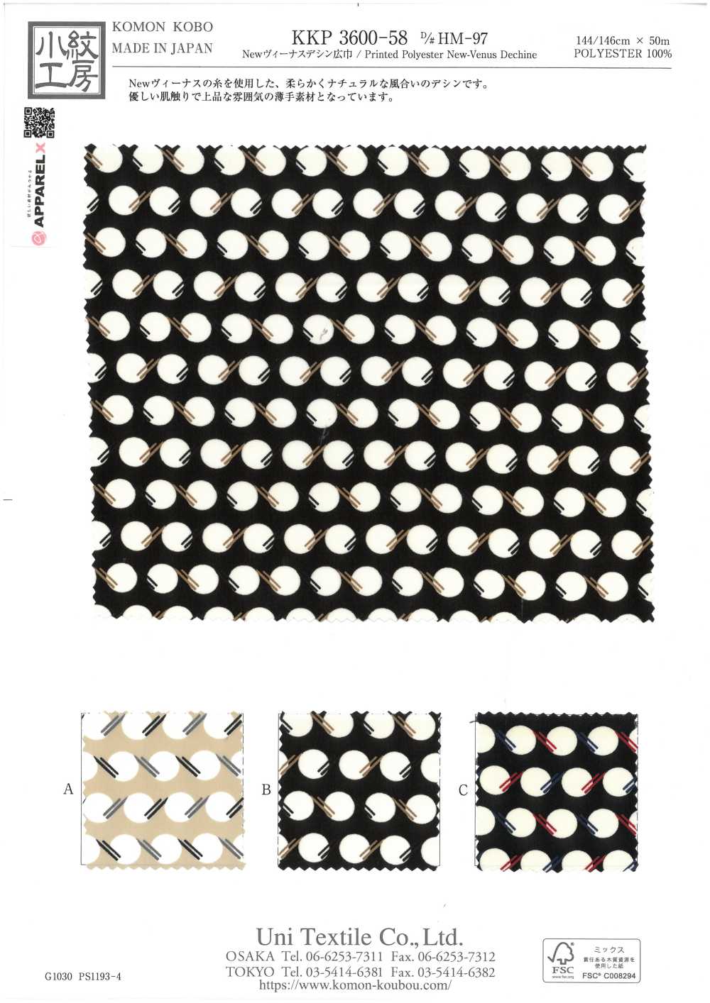 KKP3600-58-DHM-97 Neue Venus Breit Breite[Textilgewebe] Uni Textile(Komon Studio)