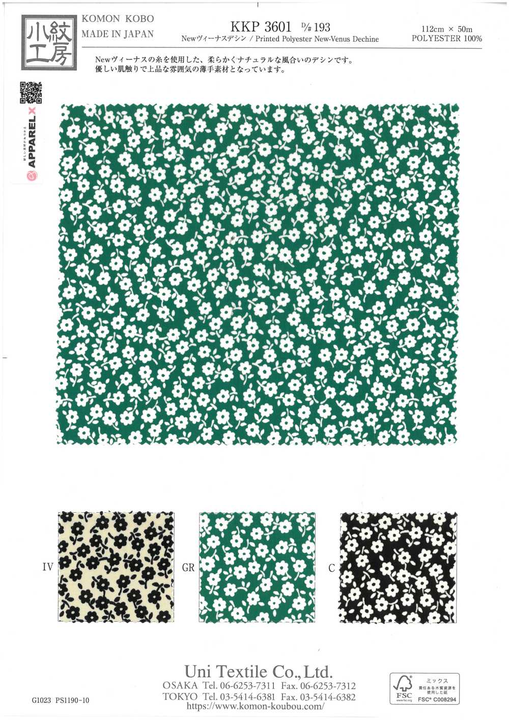 KKP3601-D193 New Venus Deshin[Textilgewebe] Uni Textile(Komon Studio)
