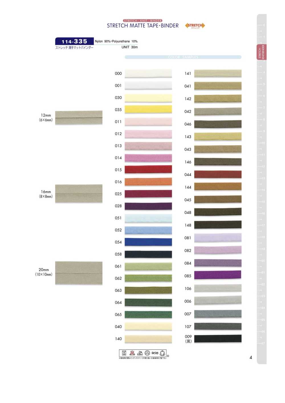 114-335-SAMPLE Musterkarte 114-335 DARIN
