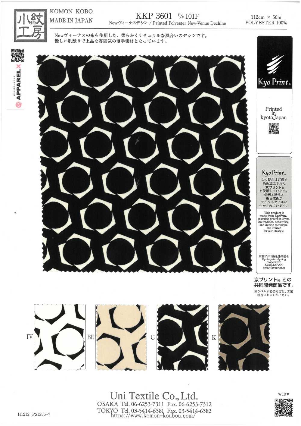 KKP3601-D101F New Venus Deshin[Textilgewebe] Uni Textile(Komon Studio)
