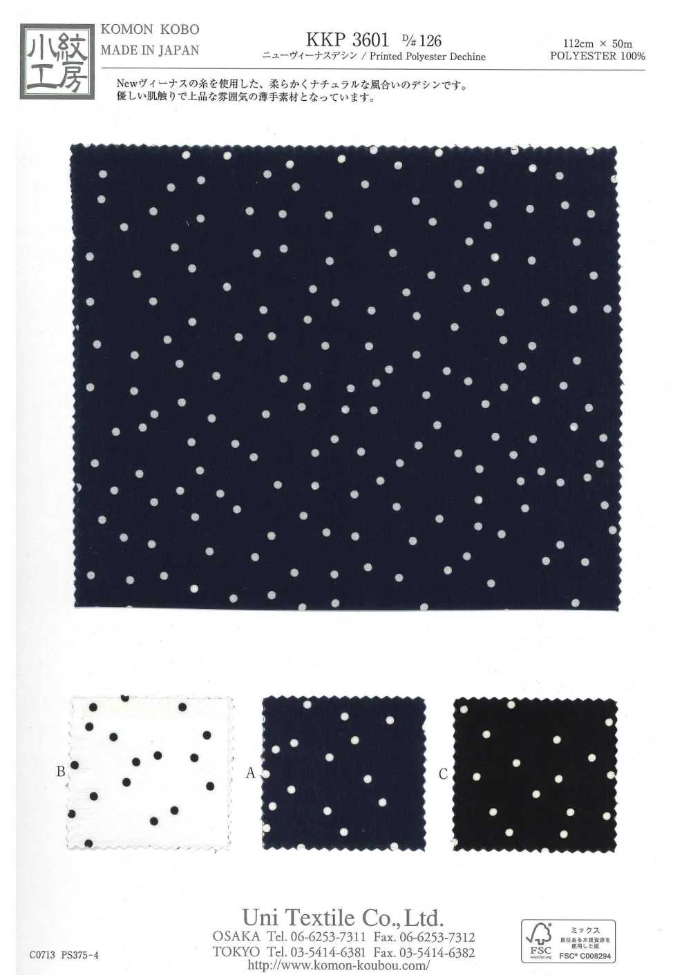 KKP3601-D126 New Venus Deshin[Textilgewebe] Uni Textile(Komon Studio)
