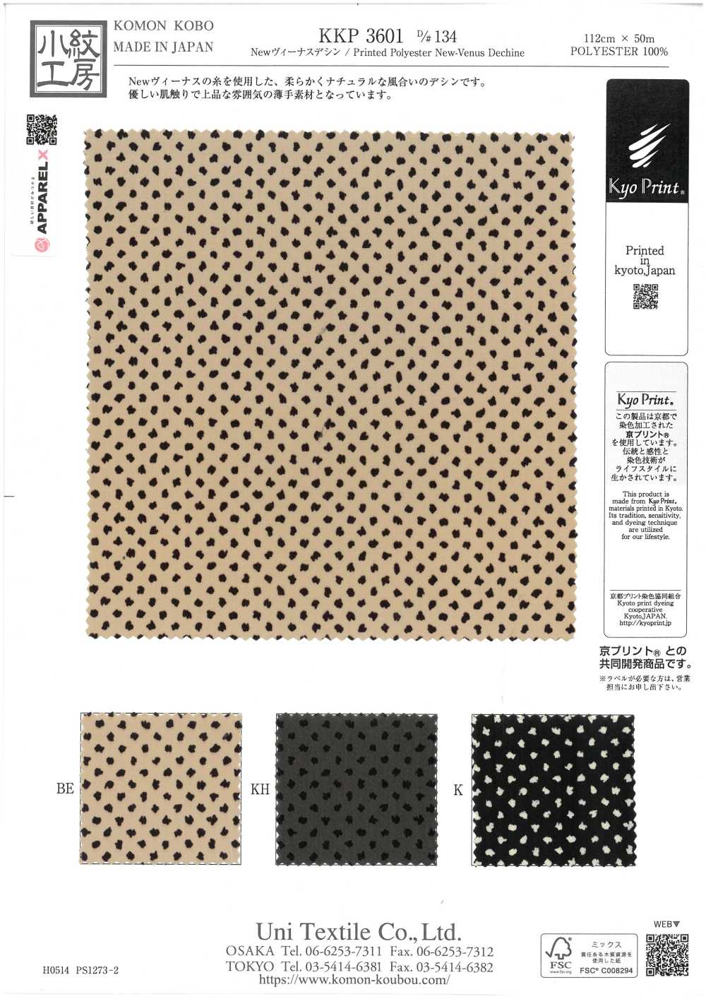 KKP3601-D134 New Venus Deshin[Textilgewebe] Uni Textile(Komon Studio)