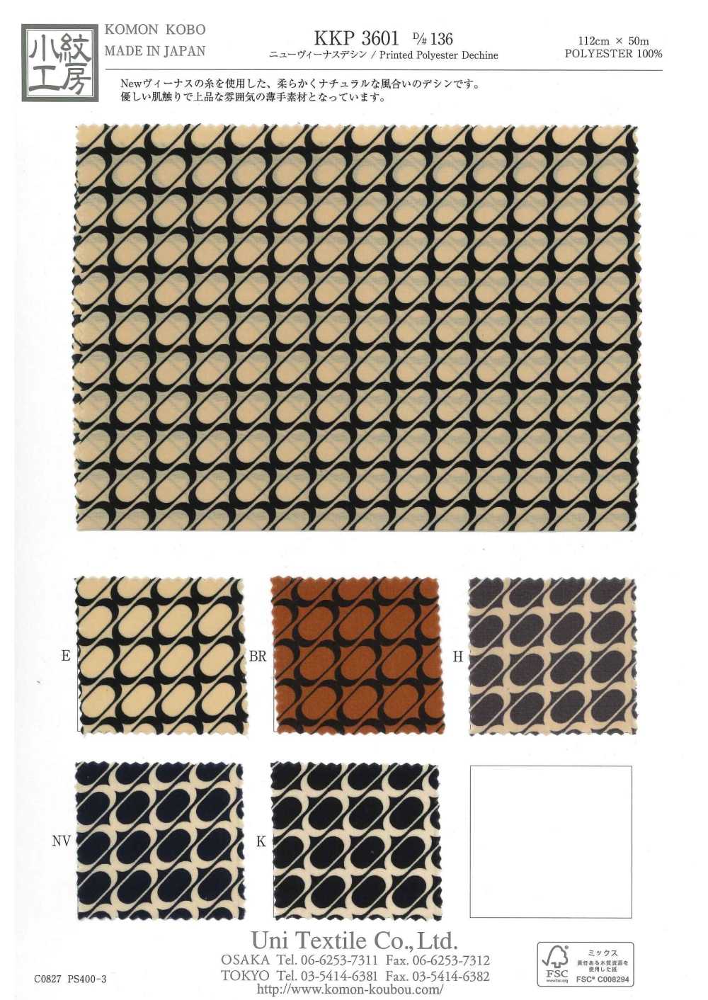 KKP3601-D136 New Venus Deshin[Textilgewebe] Uni Textile(Komon Studio)