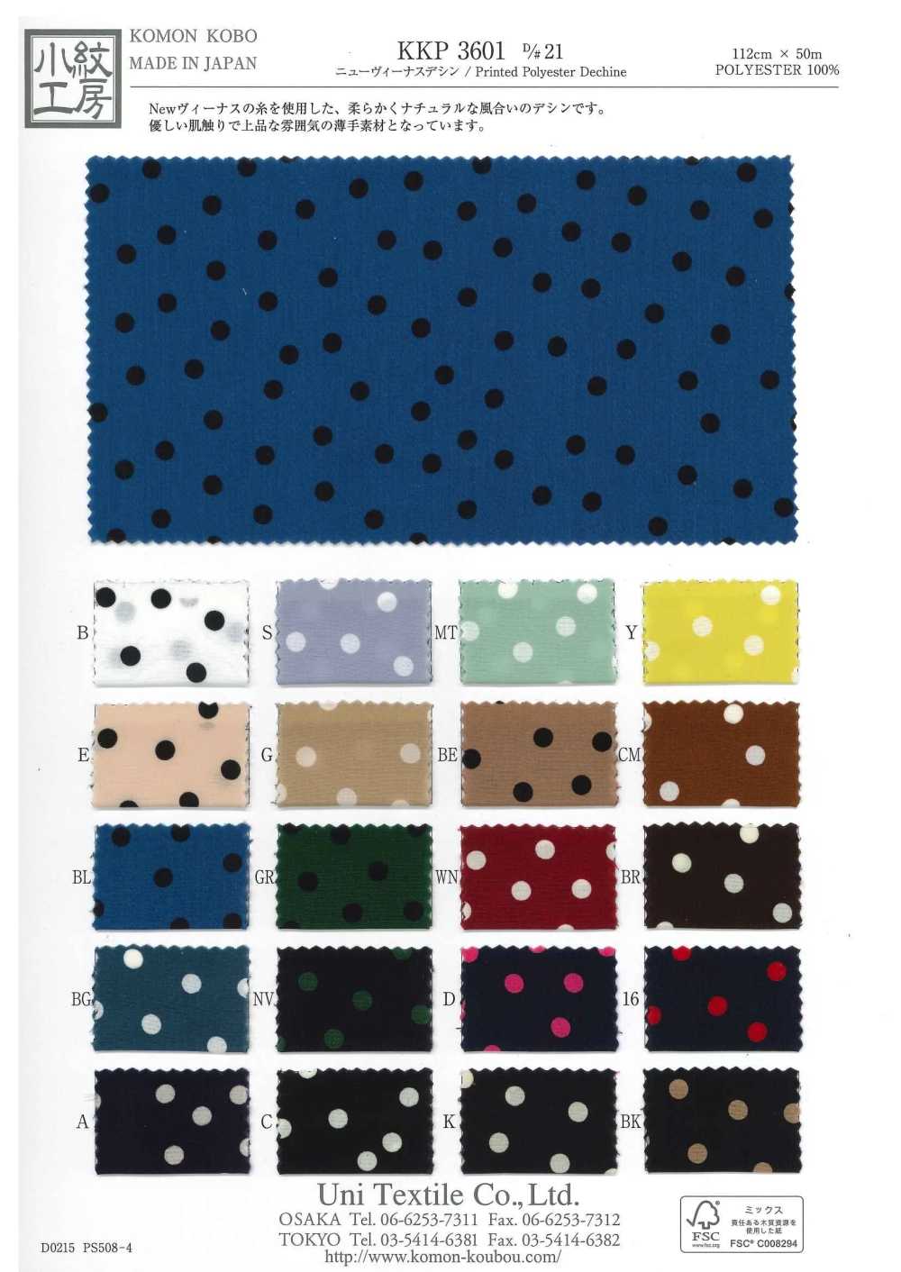 KKP3601-D21 New Venus Deshin[Textilgewebe] Uni Textile(Komon Studio)