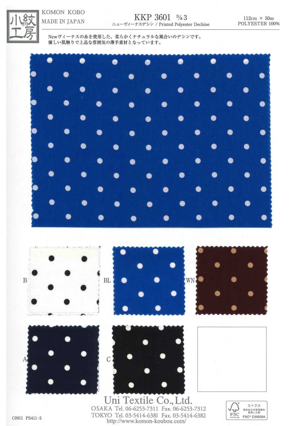 KKP3601-D3 Neuer Venus Dechin Monochromdruck[Textilgewebe] Uni Textile(Komon Studio)