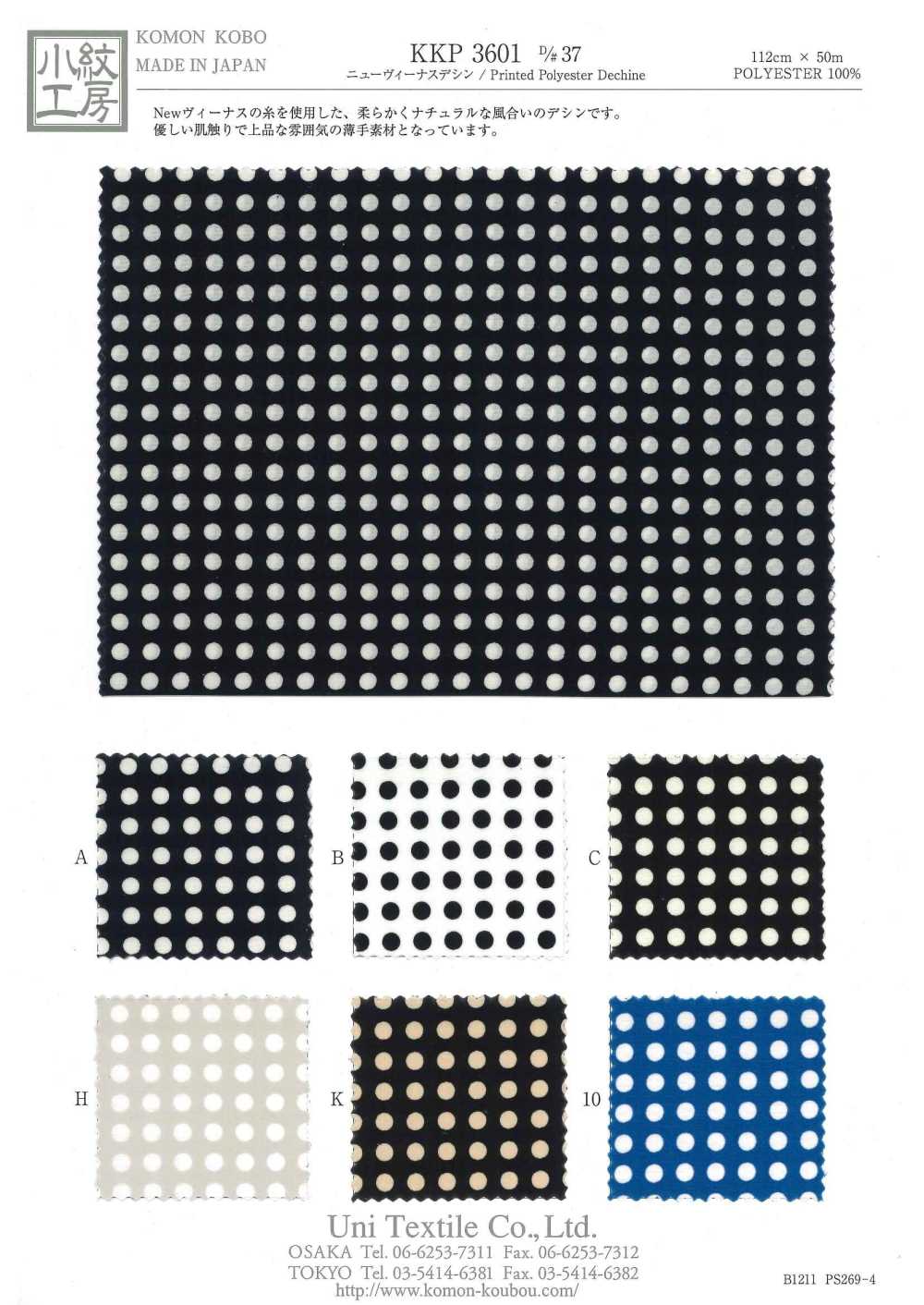 KKP3601-D37 New Venus Deshin[Textilgewebe] Uni Textile(Komon Studio)